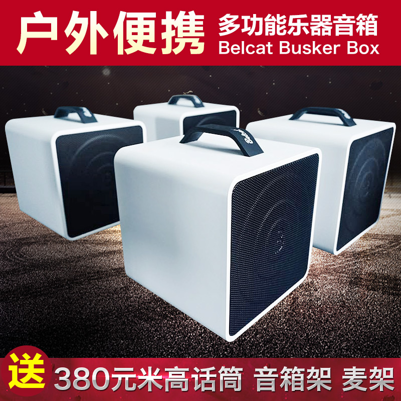 韩国倍铃Belcat木吉他音箱原声音箱充电音箱/多功能蓝牙乐器音响在类目 乐器/吉他/钢琴/配件, 乐器音箱, 吉他音箱中 - 来自Buy2taobao.com提供专业的淘宝代购服务