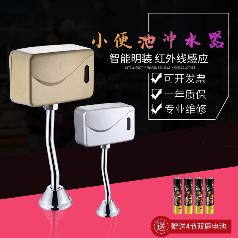 toilet fully automatic Induction Urinals Urinal intelligence Ming Zhuang Urinals automatic Induction Urine Flushing valvein the Decoration main material , Toiletries , Urinals , One urinal induction category - from Buy2taobao.com to provide professional Taobao agent buy service