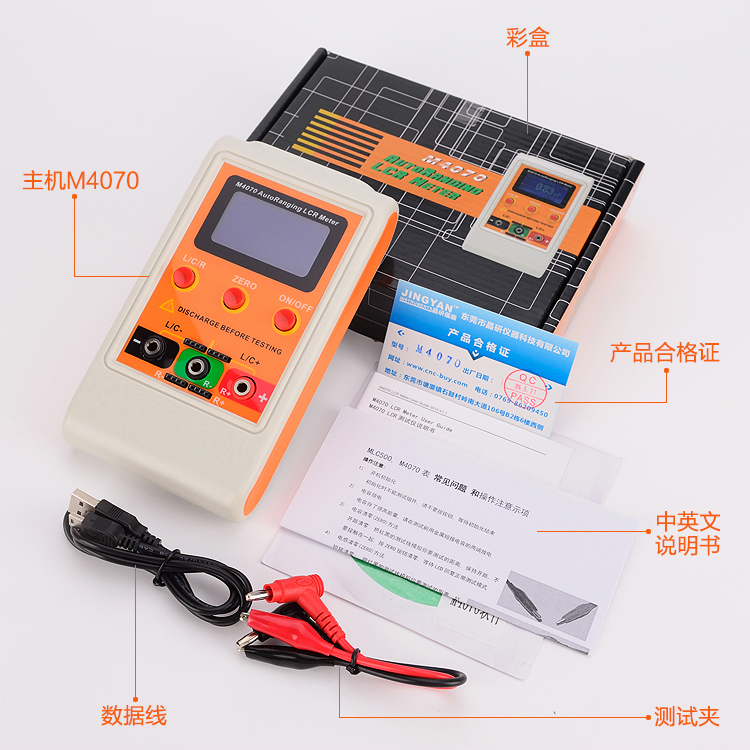 LCR电桥测试仪M4070电容电感表电容表自动量程高精度1%数字款|ruв категории оборудование/инструменты, приборы, мультиметр - от Buy2taobao.com для оказания профессиональной услуги покупки агента Taobao