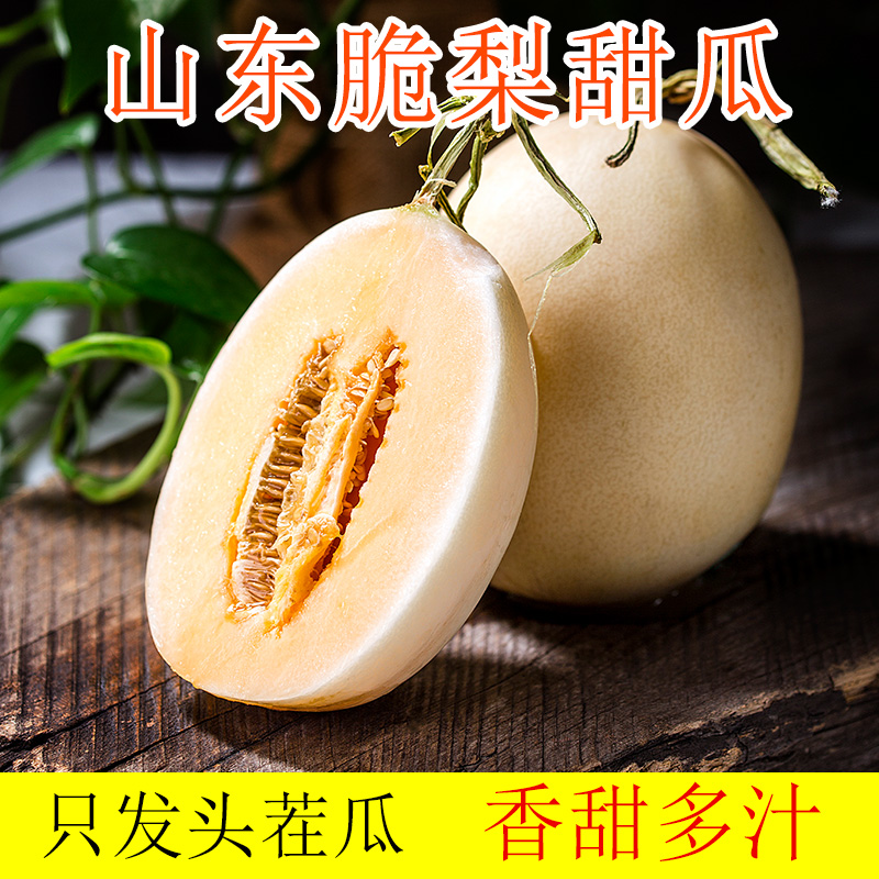 山东脆梨甜瓜5斤包邮带箱当季水果新鲜小香瓜应季时令脆甜瓜蜜瓜在类目 水产肉类/新鲜蔬果/熟食, 新鲜水果, 其它中 - 来自Buy2taobao.com提供专业的淘宝代购服务