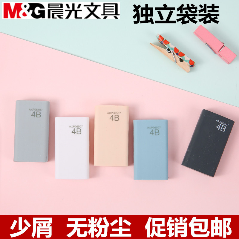 晨光文具96507优品纯色4B软学生办公橡皮擦袋装少屑线形屑无粉尘在类目 电子词典/电纸书/文化用品, 日常学习用品, 橡皮中 - 来自Buy2taobao.com提供专业的淘宝代购服务