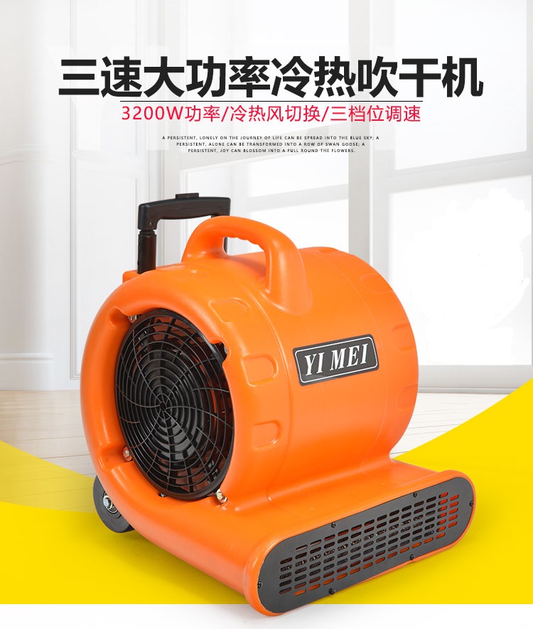 意美洁霸热风吹地机地毯吹干机地面吹风机烘干机酒店风干机YM800R|msdalam kategori kehidupan elektrik, peralatan rumah lain, peralatan rumah yang lain - dari Buy2taobao.com untuk memberikan perkhidmatan ejen Taobao profesional membeli