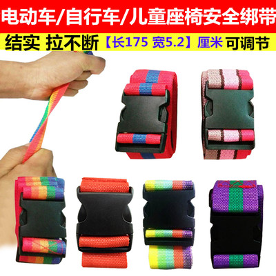 电动摩托儿童宝宝座椅绑带自行车载小孩婴儿推车防摔可调安全坐带