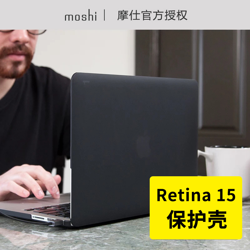 Moshi摩仕苹果笔记本保护壳Macbook Pro Retina15寸Mac透明硬外壳|msdalam kategori Aksesori Digital 3C, Aksesori komputer Riba, pelekat berwarna-warni notebook - dari Buy2taobao.com untuk memberikan perkhidmatan ejen Taobao profesional membeli