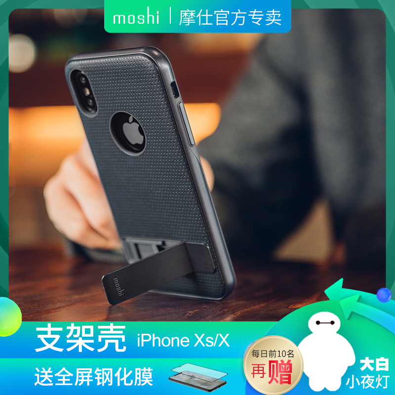 Moshi摩仕iphoneXS手机支架壳苹果X保护套铝制支架壳防摔无线充电|msdalam kategori Aksesori Digital 3C, Aksesori telefon bimbit, Kes telefon bimbit/Shell - dari Buy2taobao.com untuk memberikan perkhidmatan ejen Taobao profesional membeli