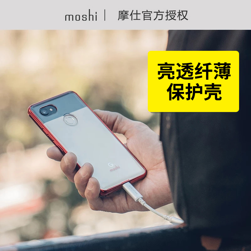 Moshi摩仕谷歌Pixel 2手机壳Google Pixel 2 XL透明保护壳软壳|ruв категории Цифровые аксессуары, аксессуары для мобильных телефонов, телефон защитный кожух/оболочка - от Buy2taobao.com для оказания профессиональной услуги покупки агента Taobao