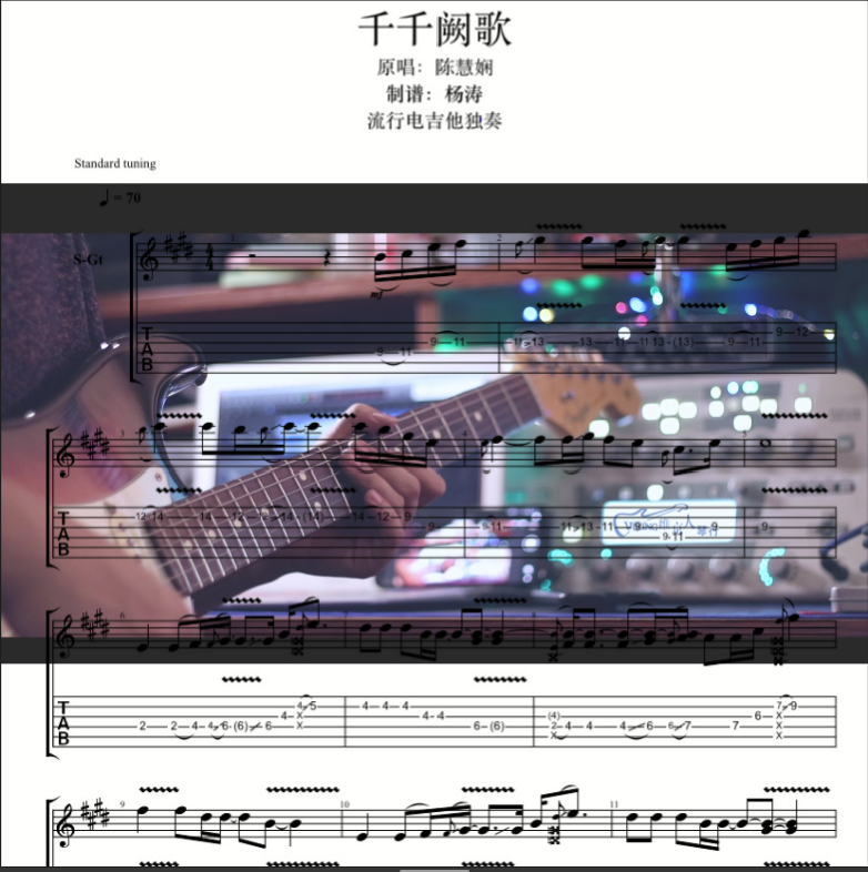 《千千阙歌》维京人琴行电吉他谱GTP/PDF以及伴奏在类目 乐器/吉他/钢琴/配件, MIDI乐器/电脑音乐, 乐器软件中 - 来自Buy2taobao.com提供专业的淘宝代购服务