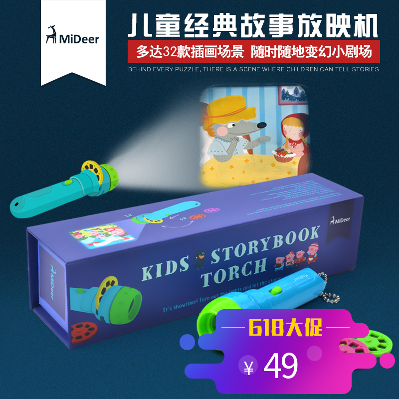 MiDeer弥鹿儿童经典故事投影仪玩具发光玩具宝宝照明手电筒玩具在类目 玩具/童车/益智/积木/模型, 电子/发光/充气/整蛊玩具, 发光玩具中 - 来自Buy2taobao.com提供专业的淘宝代购服务