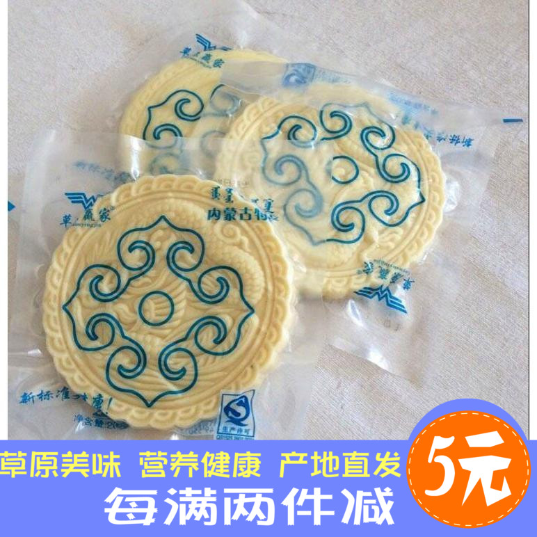 Dairy cheese Inner Mongolia specialty Grassland Winner cake presented to the bride's family by the bridegroom's pure flavor snacks 200gin the Snacks/Nuts/Specialty , Cheese/Dairy/, Inner Mongolia cheese category - from Buy2taobao.com to provide professional Taobao agent buy service