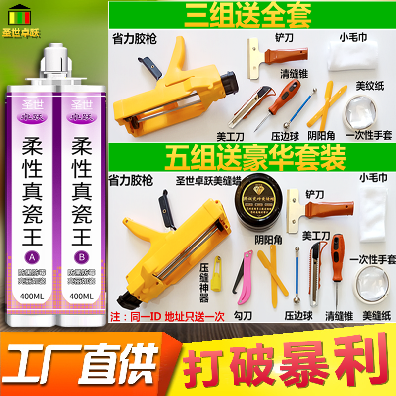 Manufactor Direct selling Holy life Zhuo Yue Component US joint agent ceramic tile floor tile Dedicated metope waterproof householdin the Basic building materials , Accessories Area , Tiling accessories , Grouts category - from Buy2taobao.com to provide professional Taobao agent buy service