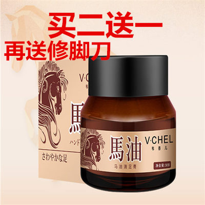 quality goods Japan Horse oil Weixianger Horse oilin the Skin Care/Body/Essential oils , Emulsion/Cream category - from Buy2taobao.com to provide professional Taobao agent buy service