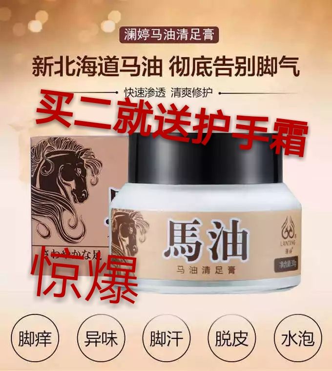 Lan Ting Horse oilin the Skin Care/Body/Essential oils , Emulsion/Cream category - from Buy2taobao.com to provide professional Taobao agent buy service