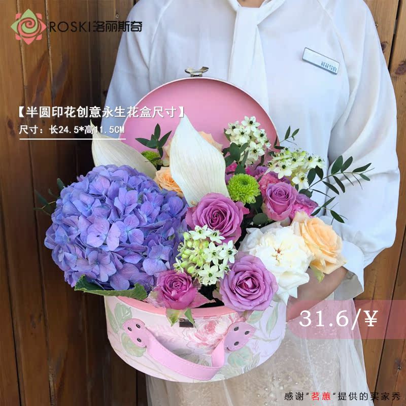洛麗斯奇半圓印花手提創意永生花禮盒鮮花花盒盒子玫瑰花包裝盒在類目 鮮花速遞/花卉仿真/綠植園藝, DIY仿真花材料, 花藝包裝, 花藝包裝盒中 - 來自Buy2taobao.com提供專業的淘寶代購服務