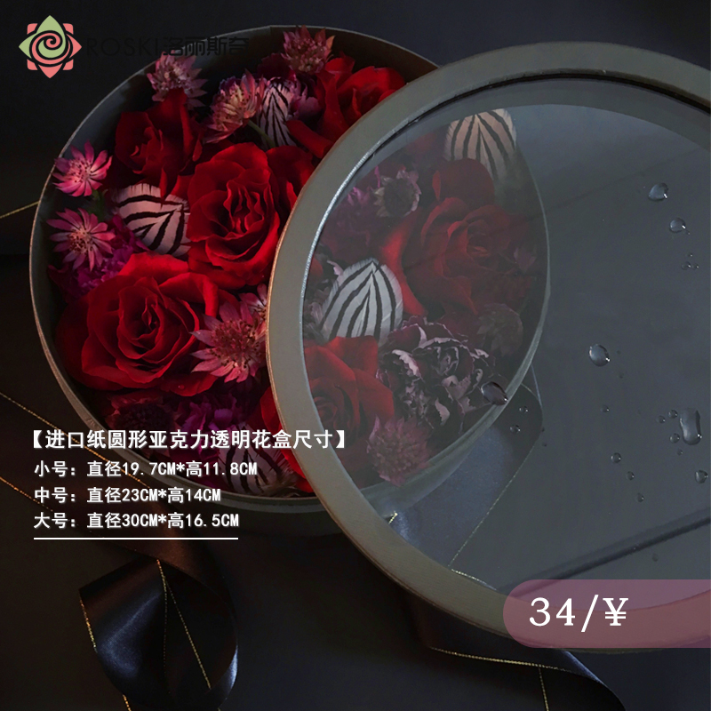 洛丽斯奇圆形进口纸透明高档永生花礼盒鲜花花盒盒子玫瑰花包装盒|ruв категории доставка цветов/цветок моделирования/растения садоводства, Diy моделирования цветы материалов, художественная упаковка, цветочная тара - от Buy2taobao.com для оказания профессиональной услуги покупки агента Taobao