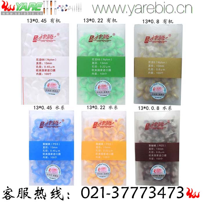 津腾针头针筒式滤膜滤头过滤器 滤头 尼龙66 PES PTFE 水系 有机在类目 办公设备/耗材/相关服务, 其它耗材, 其它中 - 来自Buy2taobao.com提供专业的淘宝代购服务