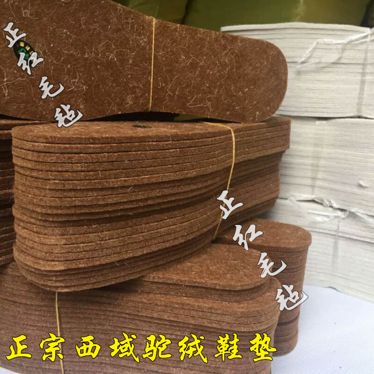 正宗西域驼绒鞋垫花粉香型艾草加厚保暖吸汗防臭十双包邮厂家直销在类目 居家日用, 鞋用品, 鞋垫中 - 来自Buy2taobao.com提供专业的淘宝代购服务
