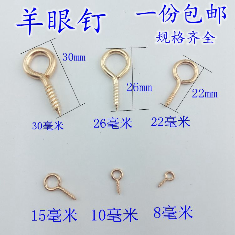 diy串珠饰品配件羊眼钉羊角钉 9字螺丝钉吊坠圆环挂圈手链材料在类目 饰品/流行首饰/时尚饰品新, DIY配件, 其他DIY饰品配件中 - 来自Buy2taobao.com提供专业的淘宝代购服务