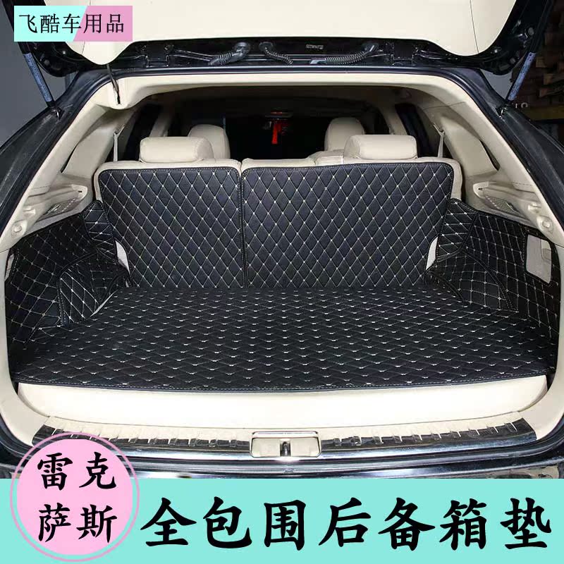 雷克萨斯新RX350后备箱垫专用2018款RX300200t450h尾箱垫内饰改装在类目 汽车/用品/配件/改装, 汽车用品/内饰品, 专车专用后备箱垫中 - 来自Buy2taobao.com提供专业的淘宝代购服务