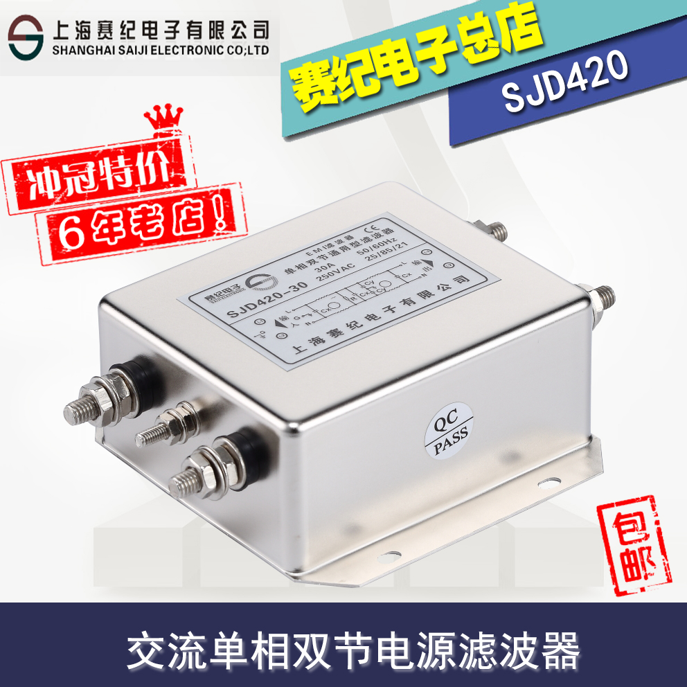 交流单相220v双节电源滤波器PLC二级 SJD420-10A 16A 20A 30A 50A|msdalam kategori Peralatan Audio-visual, aksesori audio dan video elektronik, aksesori audio hifi, kuasa penapis - dari Buy2taobao.com untuk memberikan perkhidmatan ejen Taobao profesional membeli