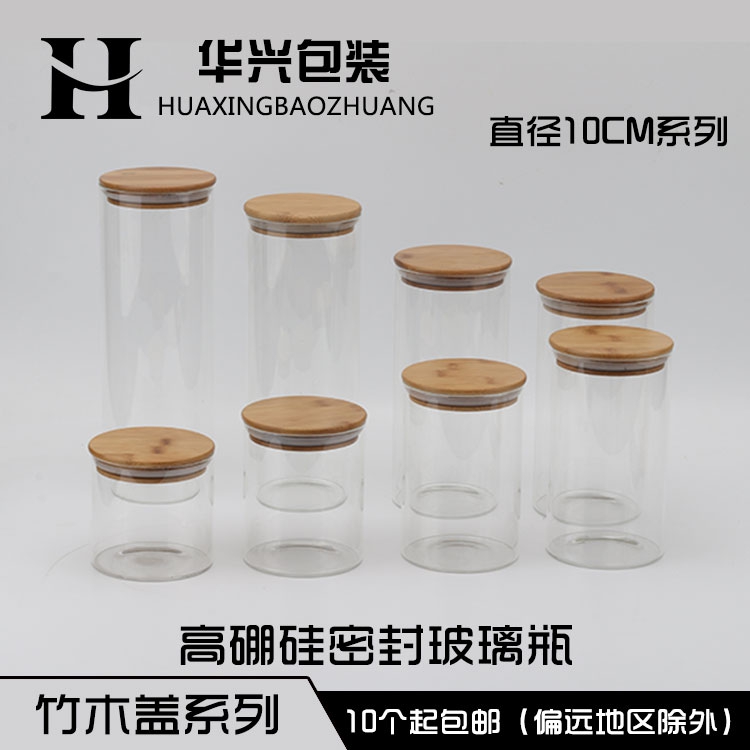 热销木塞高硼硅密封透明带盖竹盖手串广口收纳储物包装展示玻璃瓶在类目 厨房/烹饪用具, 厨用小工具/厨房储物, 储物瓶罐/厨房储物器皿, 密封罐中 - 来自Buy2taobao.com提供专业的淘宝代购服务