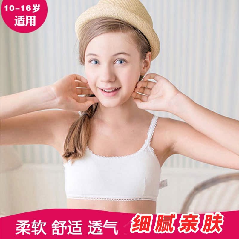 正品内衣发育期少女文胸纯棉吊带背心学生文胸夏季薄款在类目 童装/婴儿装/亲子装, 抹胸中 - 来自Buy2taobao.com提供专业的淘宝代购服务