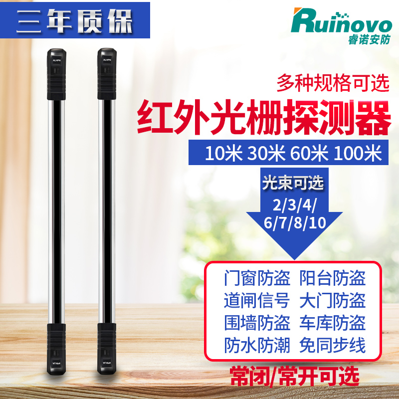 厂家直销品牌红外光栅对射探测器 室外电子栅栏红外线防盗报警器|ruв категории электронный/электрик, оборудование и системы охранной сигнализации, оборудование для обнаружения вторжений, инфракрасный детектор - от Buy2taobao.com для оказания профессиональной услуги покупки агента Taobao