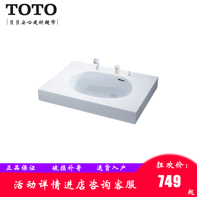 TOTO洁具 TOTO卫浴 台下盆 台下式洗脸盆LW587B 洗面盆在类目 家装主材, 卫浴用品, 洗面盆, 台下盆中 - 来自Buy2taobao.com提供专业的淘宝代购服务