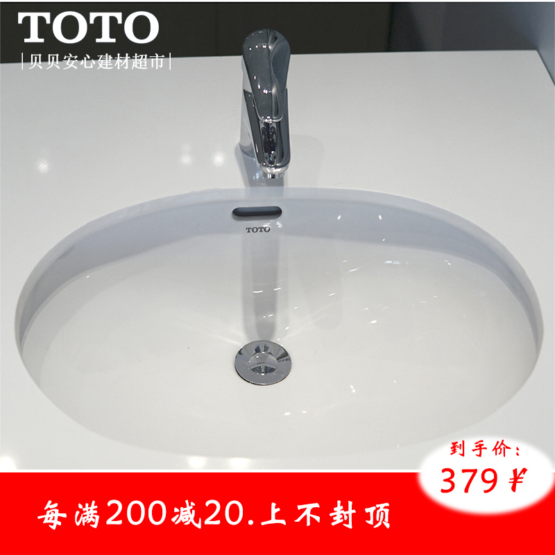 TOTO潔具衛浴面盆鑲嵌型洗臉盆LW537RB台下盆陶瓷盆 桌下小號台盆在類目 家裝主材, 衛浴用品, 洗面盆, 臺下盆中 - 來自Buy2taobao.com提供專業的淘寶代購服務