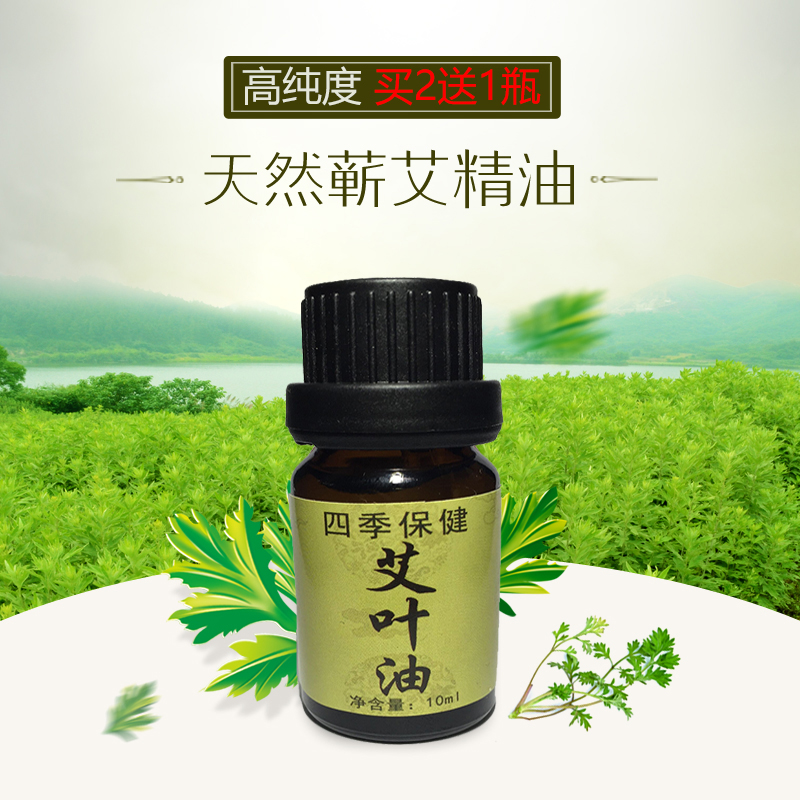 艾葉油高純度艾油艾草精油薪春艾葉油養生施灸沐浴刮痧按摩泡腳在類目 個人護理/保健/按摩器材, 各類配件, 經絡保健器材配件, 溫灸器配件中 - 來自Buy2taobao.com提供專業的淘寶代購服務