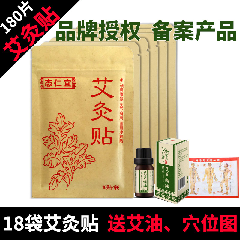 quality goods moxibustion 180 slice argy wormwood Leaf paste Neck stickers Warm moxibustion Lumbar Leg pain Magnetotherapyin the Personal Care/Health/Massage equipment , All kinds of accessories , Meridian Health Care Equipment Accessories , Moxa Accessories category - from Buy2taobao.com to provide professional Taobao agent buy service