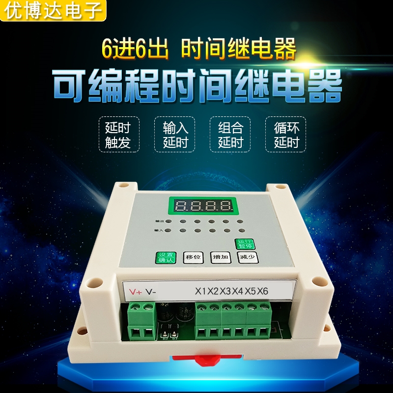 6进6出电磁阀时间继电器时间继电器气缸可编程控制器|msdalam kategori perkakasan/alat, relay, masa Relay - dari Buy2taobao.com untuk memberikan perkhidmatan ejen Taobao profesional membeli
