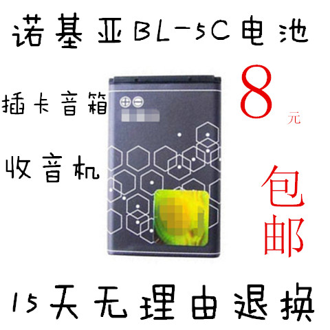 Apply to Nokia 3610A 3650 3660 5030 5130 6030 6085 BL-5C Batteryin the 3C Digital Accessories, Cell Phone Accessories , Mobile phone battery category - from Buy2taobao.com to provide professional Taobao agent buy service