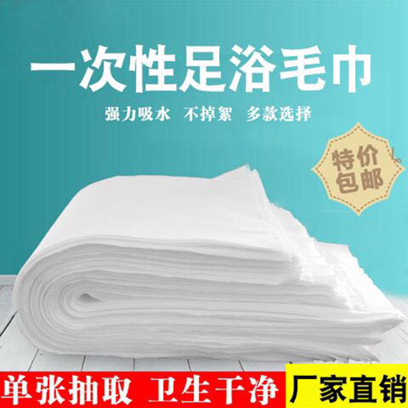 disposable towel hotel Wash one's feet Bath towel Non-woven fabric Beauty Foot Wipe foot paperin the Outdoor/Mountaineer/Camping/Travel Goods , Wash clean/Care , Towel category - from Buy2taobao.com to provide professional Taobao agent buy service