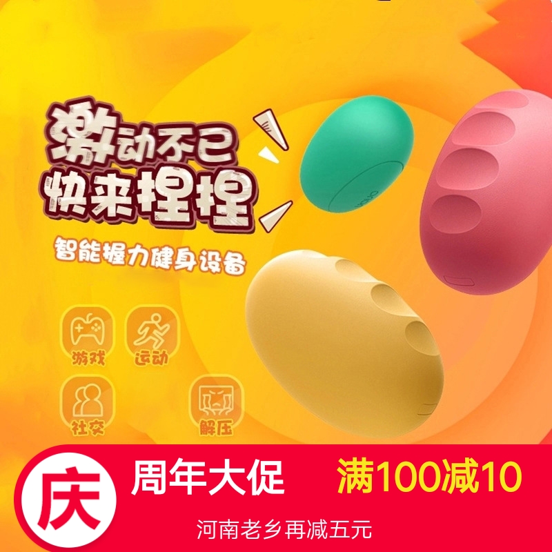捏捏智能握力计握力球减压神器健身蓝牙APP玩游戏在类目 玩具/童车/益智/积木/模型, 其它玩具中 - 来自Buy2taobao.com提供专业的淘宝代购服务
