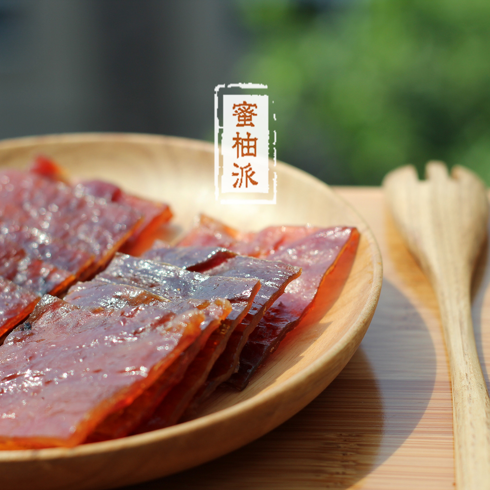 【豬肉脯】烤好吃豬肉脯休閑零食美食小吃靖江特産蜜汁在類目 零食/堅果/特產, 牛肉乾/豬肉脯/滷味零食, 豬肉類中 - 來自Buy2taobao.com提供專業的淘寶代購服務
