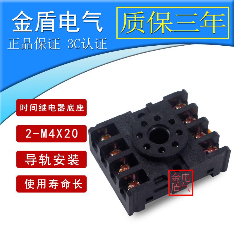 时间继电器底座小型继电器座 PF083A(2-M4X20) 8脚在类目 3C数码配件, 电子元器件市场, 电子元件, 继电器中 - 来自Buy2taobao.com提供专业的淘宝代购服务