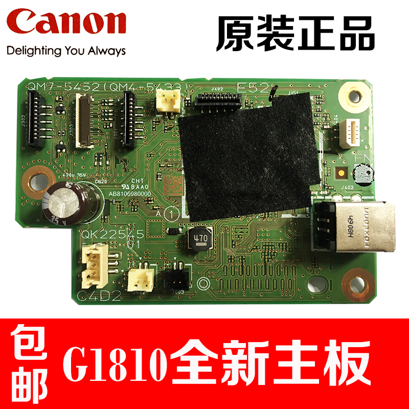 佳能G1810USB接口主板5B00清零2800墨水盒2810墨水仓光珊条带配件|msdalam kategori peralatan pejabat/Supplies/Perkhidmatan yang berkaitan, Aksesori pencetak, motherboard - dari Buy2taobao.com untuk memberikan perkhidmatan ejen Taobao profesional membeli