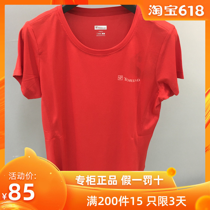 探路者速干衣 2019户外春夏女圆领透气短袖T恤KAJH82398在类目 户外/登山/野营/旅行用品, 户外服装, 速干衣裤, 速干T恤中 - 来自Buy2taobao.com提供专业的淘宝代购服务