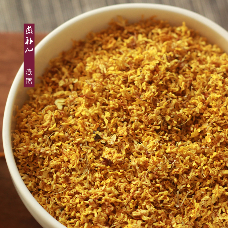 燕补儿|金桂35g装桂林新鲜手选金桂烘干新货桂花茶干可配燕窝银耳在类目 传统滋补营养品, 养生茶中 - 来自Buy2taobao.com提供专业的淘宝代购服务