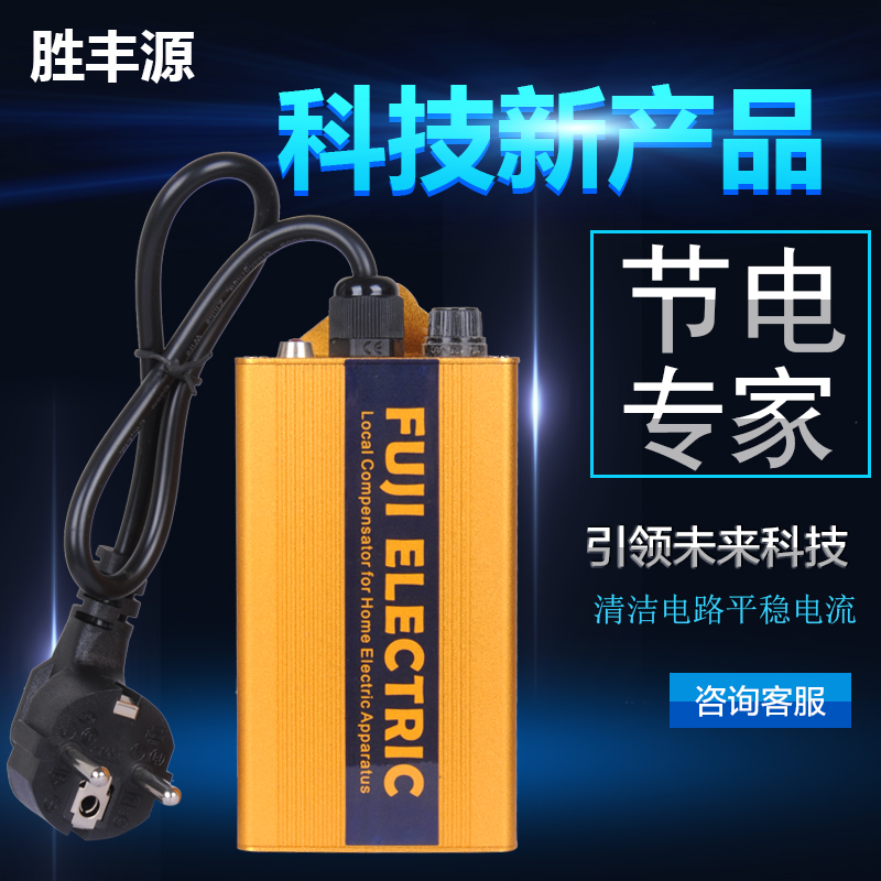 Upgrade money intelligence Saver Saving the king household watt-hour meter control Artifactin the 3C Digital Accessories, Home Appliances Audio Accessories , Saver/Provincial Electric category - from Buy2taobao.com to provide professional Taobao agent buy service