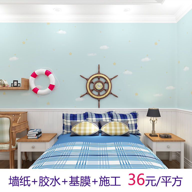 綠光星星兒童房牆紙臥室男女孩房間溫馨卡通女孩無紡布壁紙地中海在類目 家裝主材, 牆紙, 無紡布牆紙中 - 來自Buy2taobao.com提供專業的淘寶代購服務