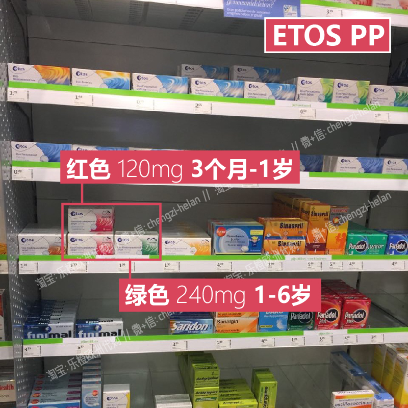 Domestic spot Holland certified etos Baby commonly used Shelf life to 2021 Yearsin the Diapers/Care/Feeding/Push lathe , Other baby supplies category - from Buy2taobao.com to provide professional Taobao agent buy service