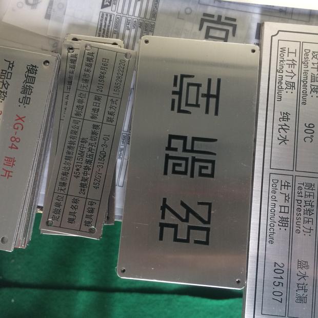 不锈钢标牌定做标牌铝标牌机械铭牌标牌标识 一张起在类目 办公设备/耗材/相关服务, 包装设备/标牌及耗材, 铭牌中 - 来自Buy2taobao.com提供专业的淘宝代购服务