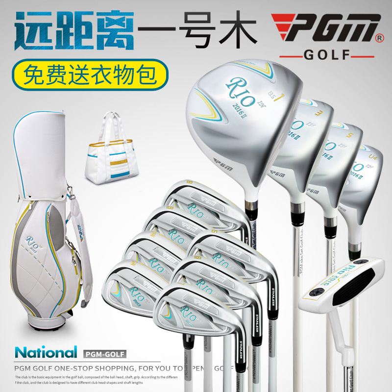 Photographed 1299 Start! PGM New products Golf clubs Ms. sets bar Junior level full set Ballin the Sports/Yoga/Fitness/Fans supplies , Golf , Golf clubs category - from Buy2taobao.com to provide professional Taobao agent buy service