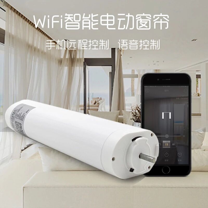 天猫精灵语音控制易微联WiFi手机远程控制电动窗帘电机 智能家居|ruв категории электронный/электрик, интеллектуальные системы, приборы системы контроля, жалюзи системы управления двигателем - от Buy2taobao.com для оказания профессиональной услуги покупки агента Taobao