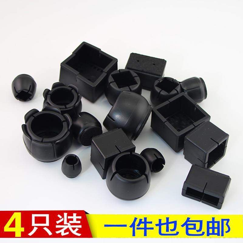 用品包椅子腿耐磨4只装凳子腿桌椅脚套餐桌椅圆形加厚桌角垫防磨|ruв категории домашний ткань, скатерть, столы и стулья, ноги рукав/Таблица мат - от Buy2taobao.com для оказания профессиональной услуги покупки агента Taobao