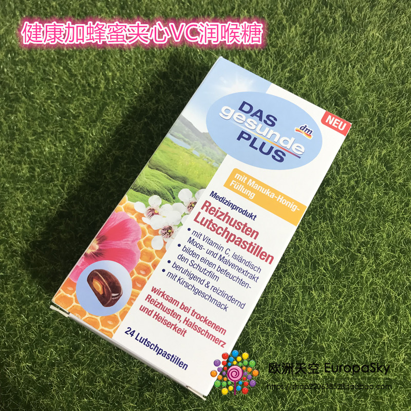 现货 德国DAS健康加蜂蜜夹心VC润喉糖 咳嗽糖 锦葵提取物润喉含片在类目 零食/坚果/特产, 糖果零食/果冻/布丁, 糖果中 - 来自Buy2taobao.com提供专业的淘宝代购服务