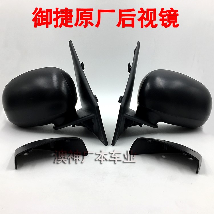 御捷电动汽车配件后视镜原厂御捷反光镜GDG4/Q5/Q6/Q8倒车镜总成|ruв категории электромобиль/аксессуары/транспортных средств, электромобиль нулевой/аксессуары, электромобиль отражатель - от Buy2taobao.com для оказания профессиональной услуги покупки агента Taobao