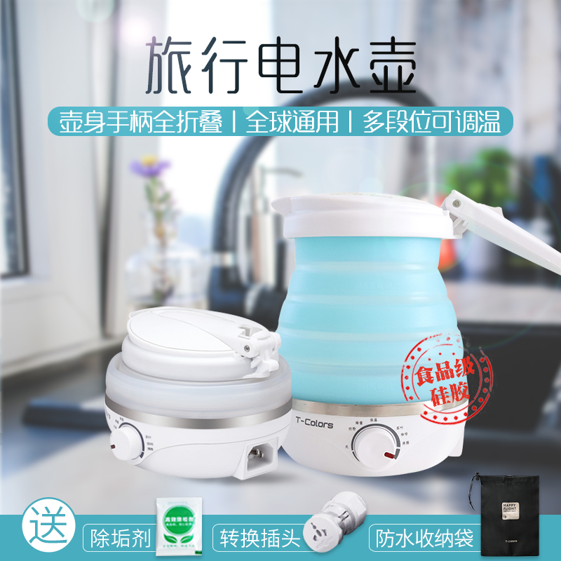 travel Portable compress small-scale electrothermal kettle Japan Travel? necessary Artifact Folding Mini silica gel Kettlein the Kitchen Appliances , Electric kettle category - from Buy2taobao.com to provide professional Taobao agent buy service