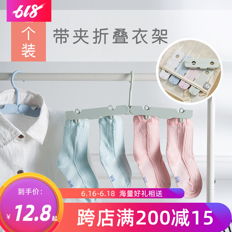 旅行折叠带夹子衣架便携多功能晾晒内衣袜子魔术酒店宾馆洗漱神器|ruв категории получать отделка, поездка получать утварь, переносная вешалка - от Buy2taobao.com для оказания профессиональной услуги покупки агента Taobao